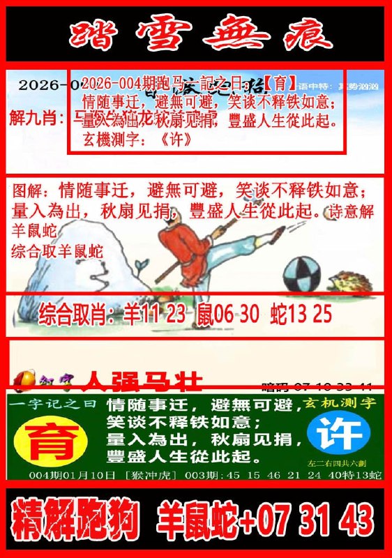 踏雪无痕+凌波微步踏雪无痕+凌波微步