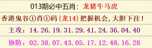 必中5肖