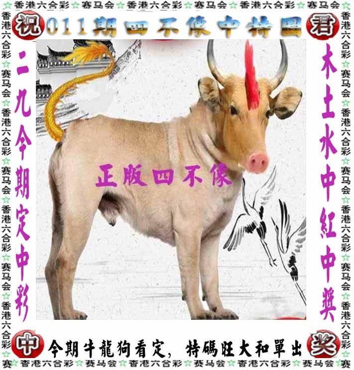 四不像四不像
