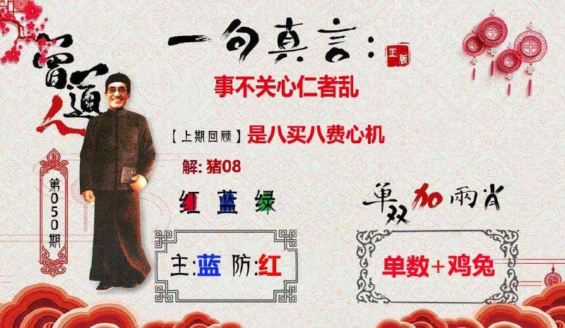 一句真言+一句话赢大钱一句真言+一句话赢大钱