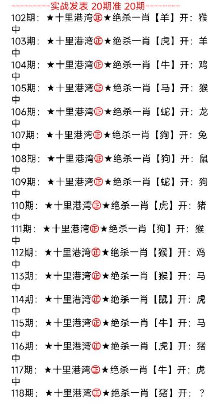 杀一肖类杀一肖类