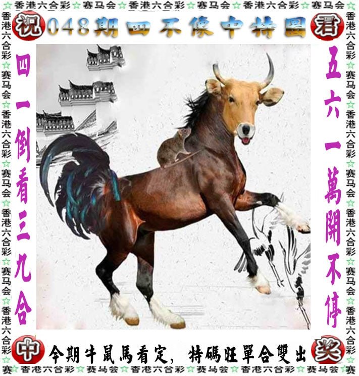四不像四不像