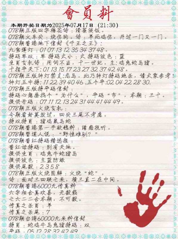 Image from post