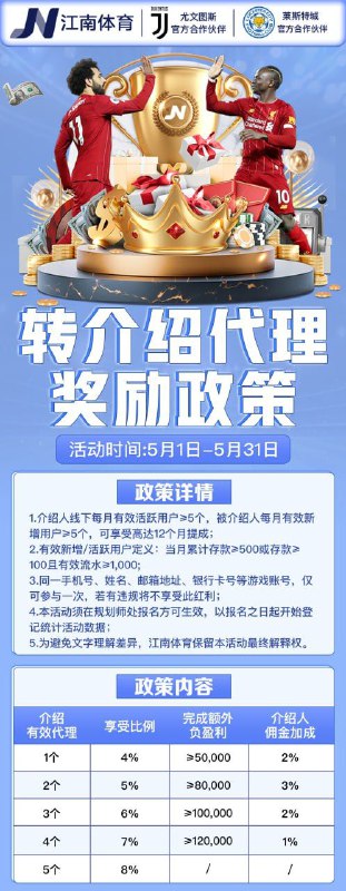 😀 江南体育  😀 五大联赛  😀 诚招代理😀😔【免费做代理，拿分红👍👍%】😔💎 体育流水最高77777元奖励💎 代理介绍代理4%-8%客损提成（长期有效）😀【 新增人头奖励，等你来拿】 😀😝 会员存款迎新大礼包  😝💎 首存礼金 最高可送5288+18888💎 复存礼金 最高可送4888😀官方招商TG: @mdd619 😀 代理可匿名开线，佣金奖励全部USDT结算