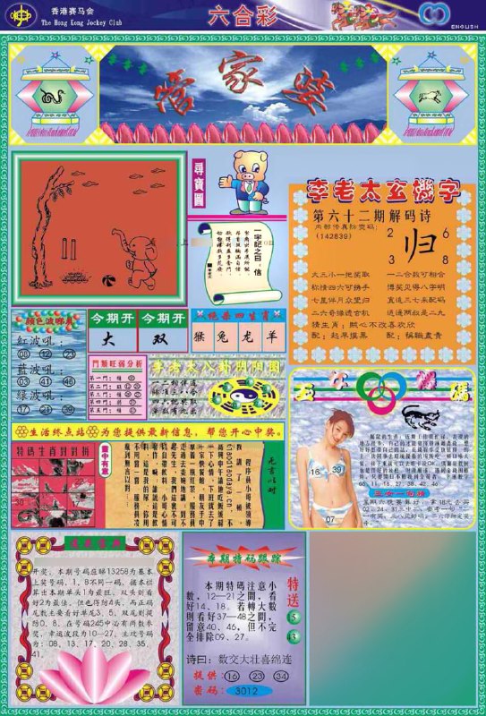 管家婆管家婆