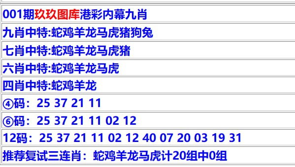 香港会员料香港会员料