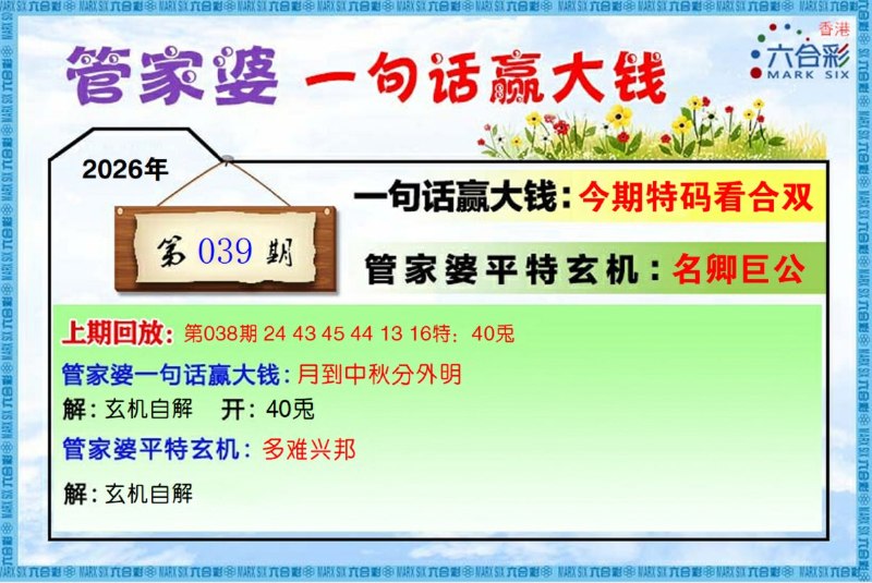 一句真言+一句话赢大钱一句真言+一句话赢大钱