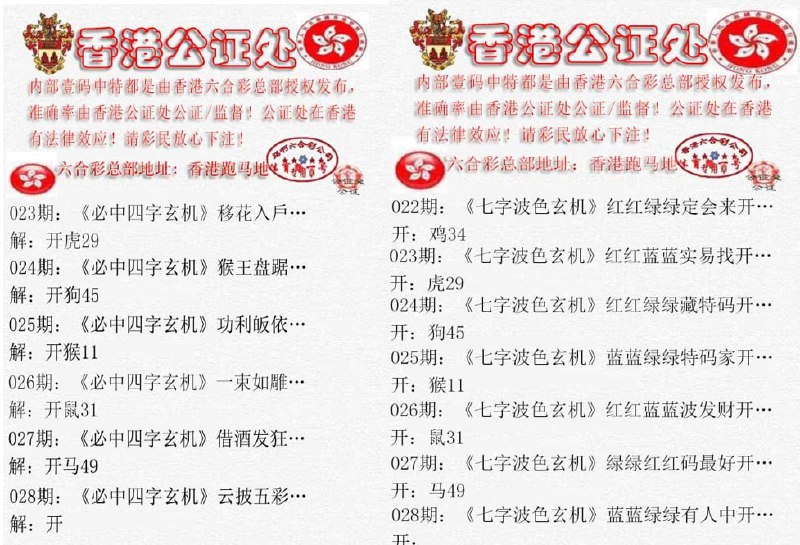香港公证处