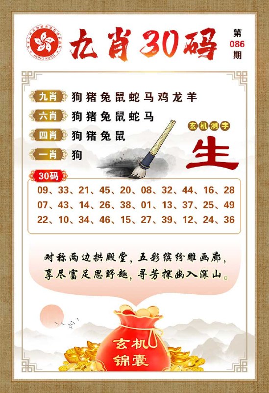 九肖十码九肖十码