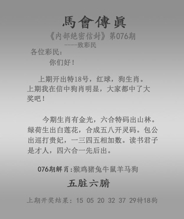Image from post