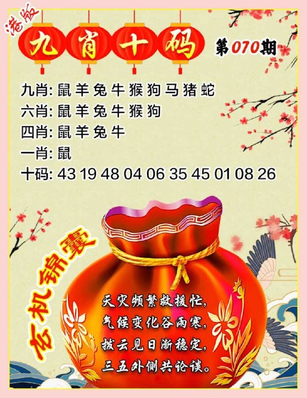 九肖十码九肖十码