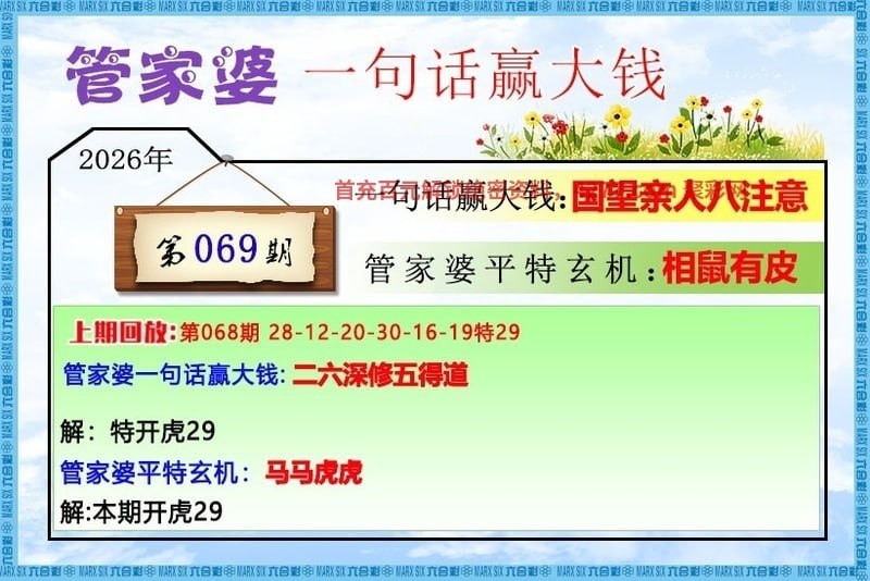 一句真言+一句话赢大钱一句真言+一句话赢大钱