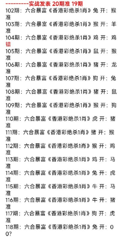 杀一肖类杀一肖类