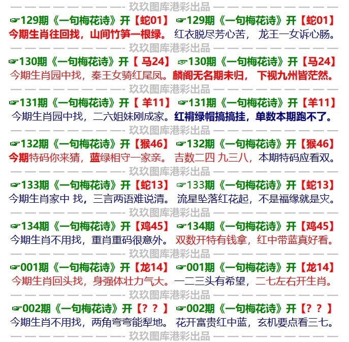 香港梅花诗