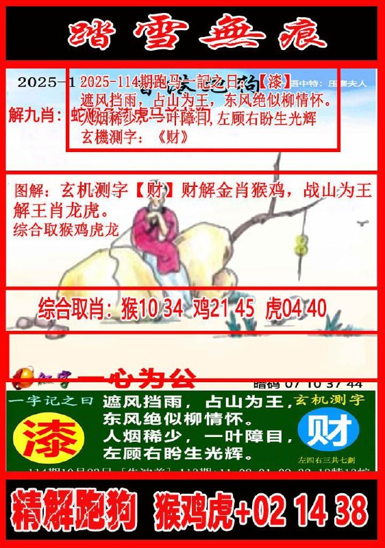 跑狗跑狗