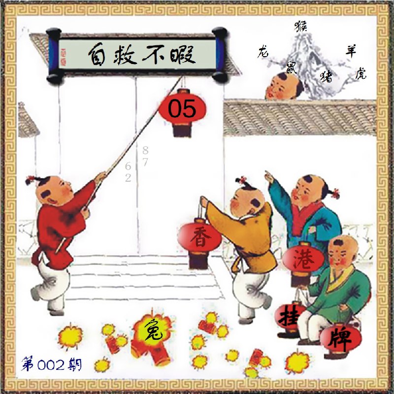 香港挂牌香港挂牌