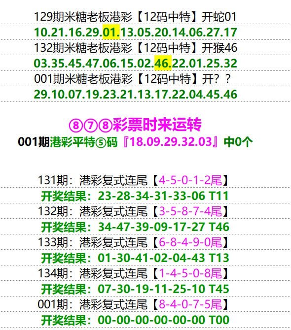 香港会员料香港会员料