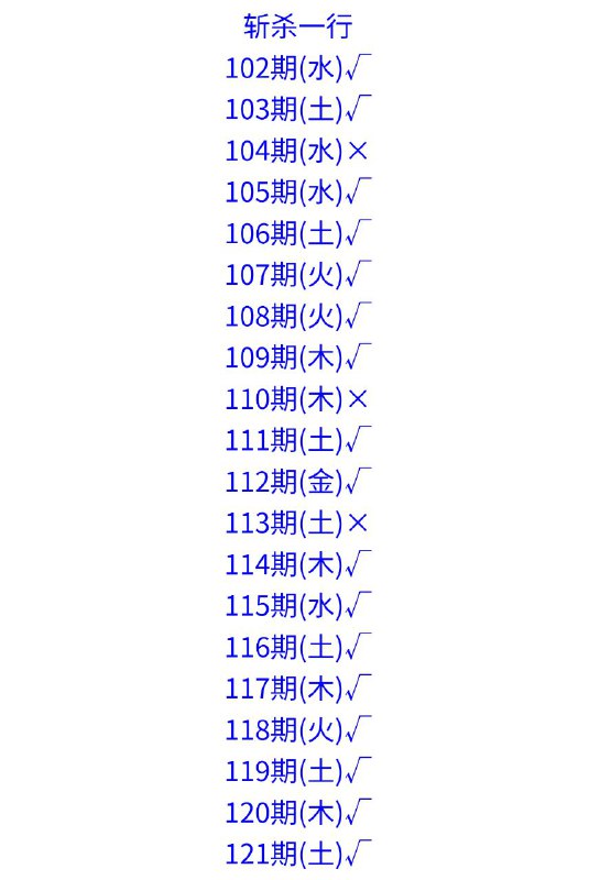 斩杀斩杀