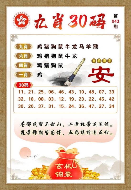 九肖十码九肖十码