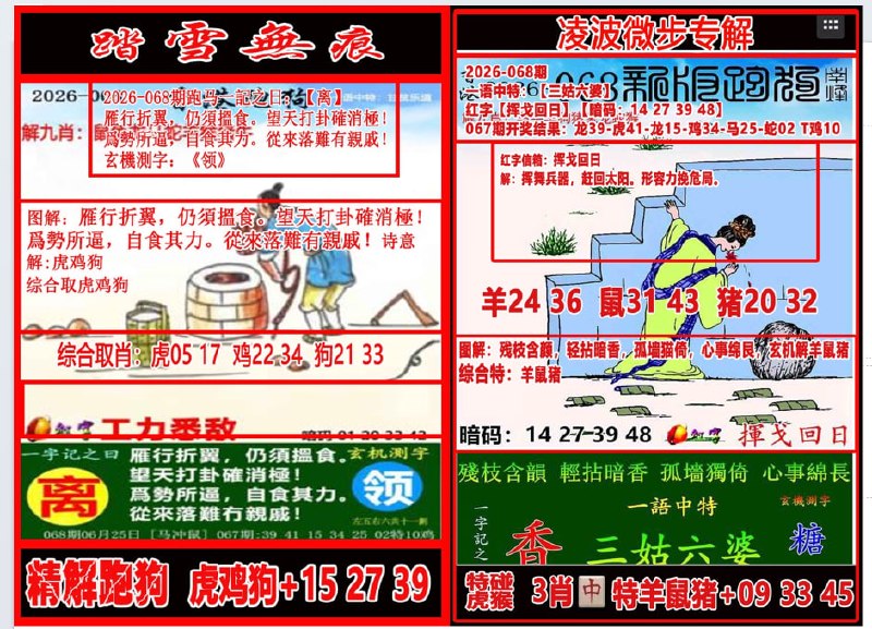 踏雪无痕+凌波微步