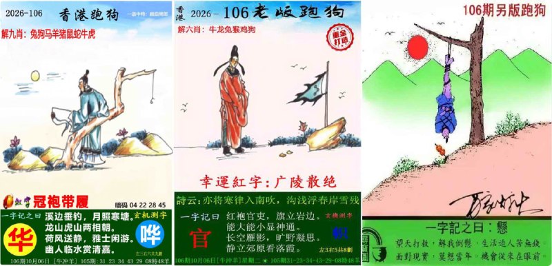跑狗