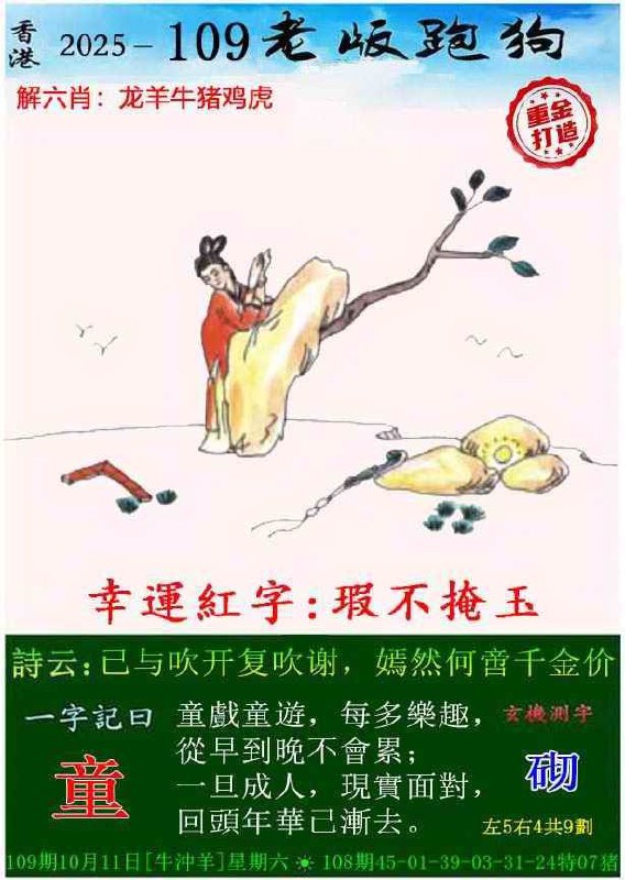 传真跑狗传真跑狗