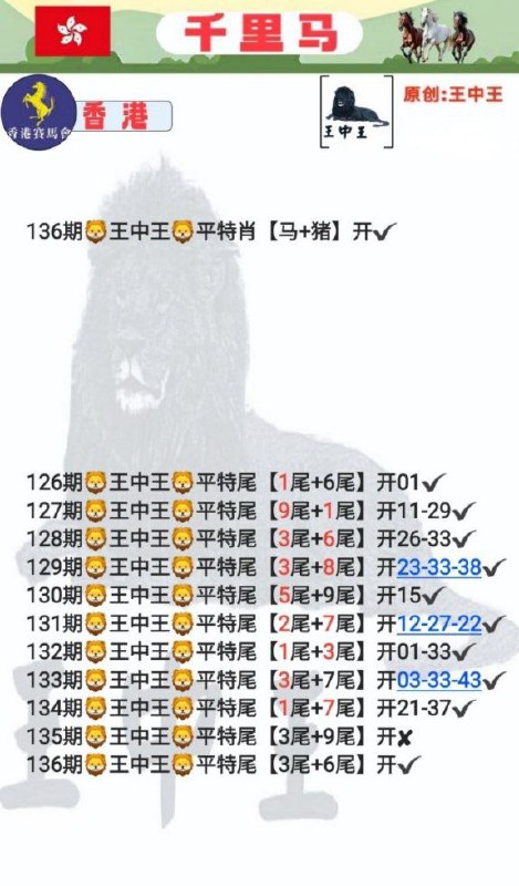 补发千里马补发千里马