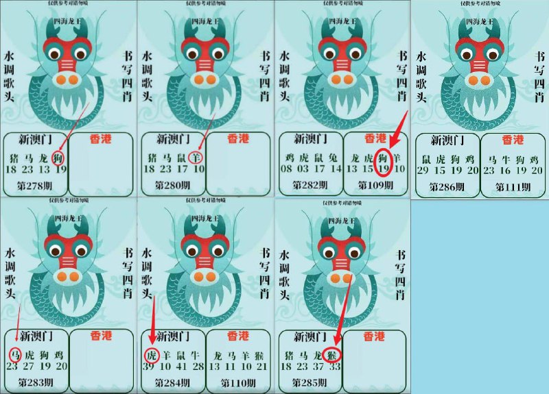 香港会员料