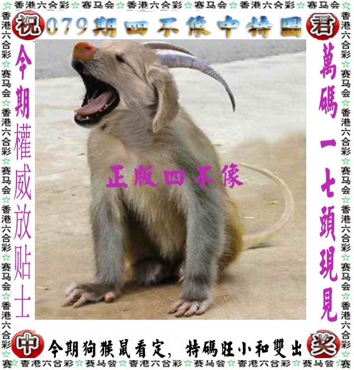 四不像四不像