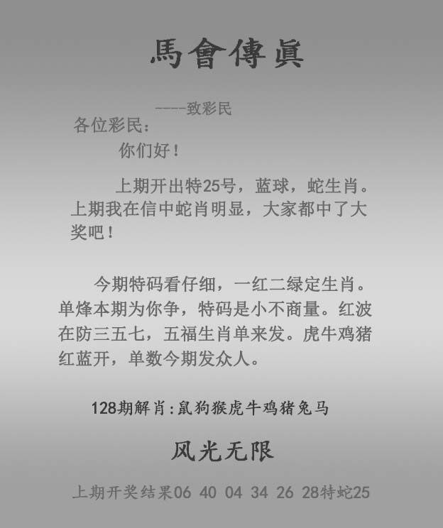 Image from post