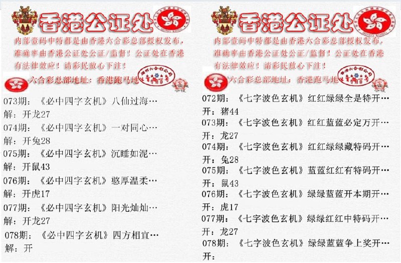 香港公证处