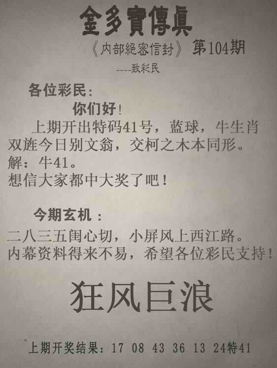 传真，跑狗传真，跑狗