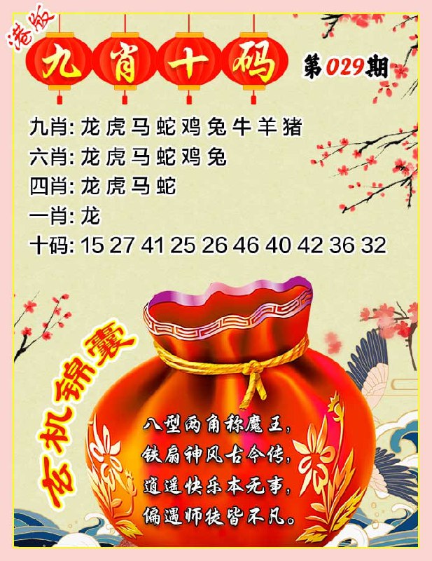 九肖10码九肖10码