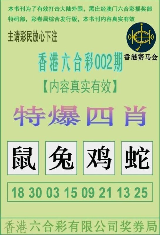 香港一肖一码香港一肖一码