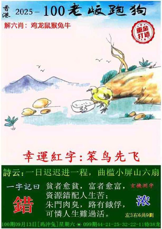 传真跑狗传真跑狗