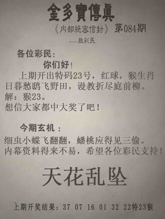 马会传真马会传真