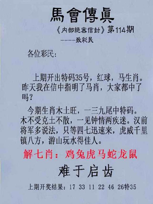 #香港马会传真#香港马会传真