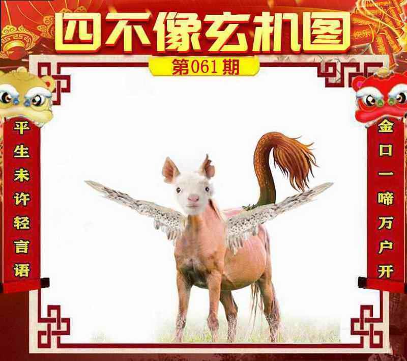 四不像四不像