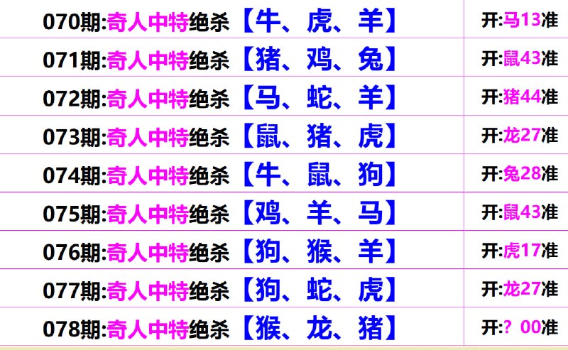 杀3肖