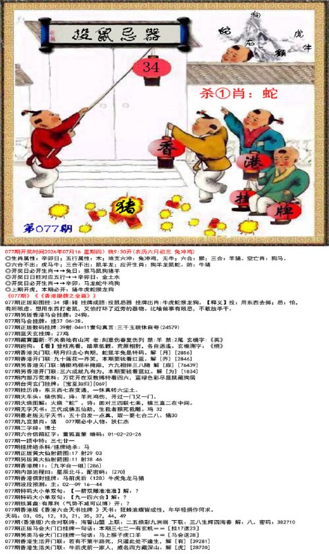 挂牌系列挂牌系列