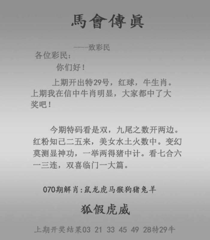 Image from post