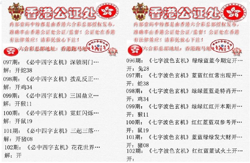 香港公证处