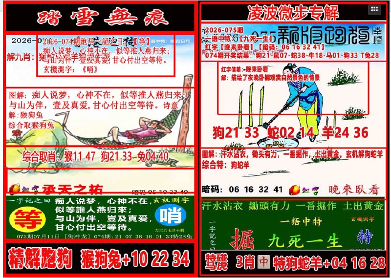 踏雪无痕+凌波微步