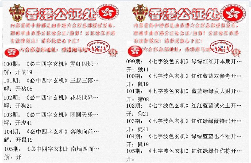 香港公证处