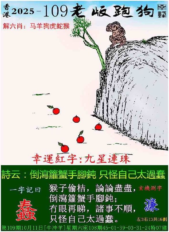 传真跑狗传真跑狗
