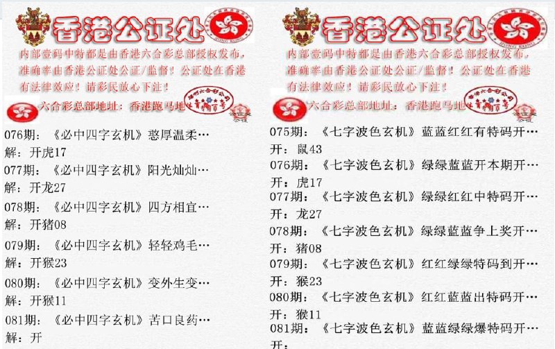香港公证处