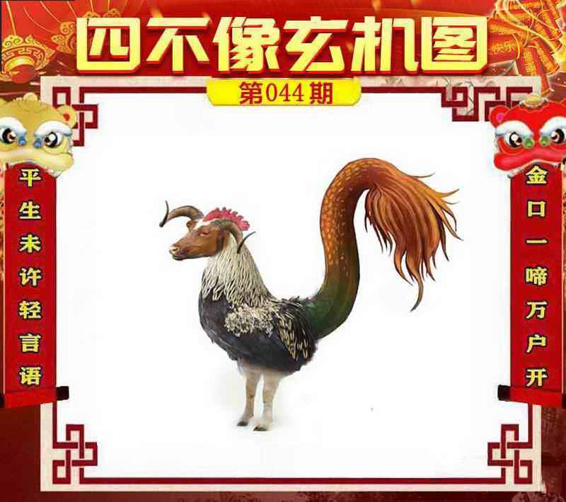 四不像四不像