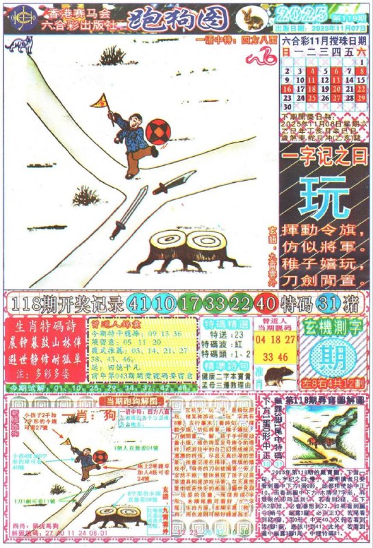 跑狗跑狗