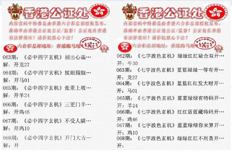 香港公证处