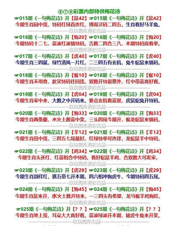 一句梅花诗